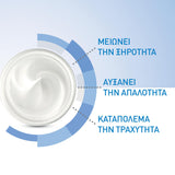 CeraVe Moisturizing Cream Για Ξηρή Έως Πολύ Ξηρή Επιδερμίδα 454mL - Παρουσίαση 3