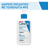 CeraVe Moisturizing Lotion Για Ξηρή Έως Πολύ Ξηρή Επιδερμίδα 236mL - Παρουσίαση 1