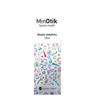 MinOtik Ωτικές Σταγόνες 10ml