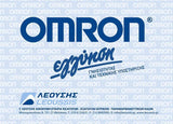 OMRON M3 (HEM-7154-E)  Πιεσόμετρο Μπράτσου