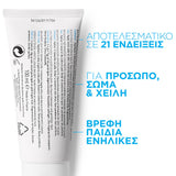 La Roche Posay Cicaplast Baume B5 Καταπραϋντικό Βάλσαμο 100mL - Παρουσίαση 3