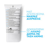 La Roche Posay Effaclar Mat Ενυδατική Σμηγματορρυθμιστική Φροντίδα 40mL - Παρουσίαση 3