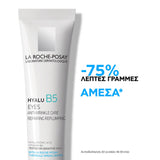 La Roche Posay Hyalu B5 Eyes 15mL - Παρουσίαση 3