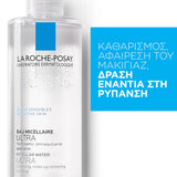 La Roche Posay Solution Micellaire Physiological 400ml - Παρουσίαση 1 