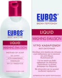 Eubos Liquid Red Υγρό Καθαρισμού 200mL