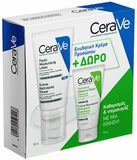 CeraVe PROMO PACK Ενυδατική Κρέμα Προσώπου 52ml & ΔΩΡΟ Αφρώδης Κρέμα Καθαρισμού 50ml.